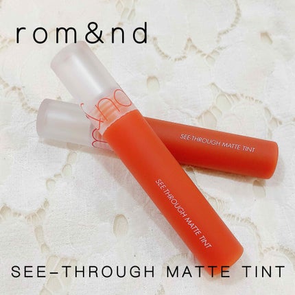 シースルーマットティント 5.BRICK COVER/rom&nd/リップティントを使ったクチコミ(1枚目)
