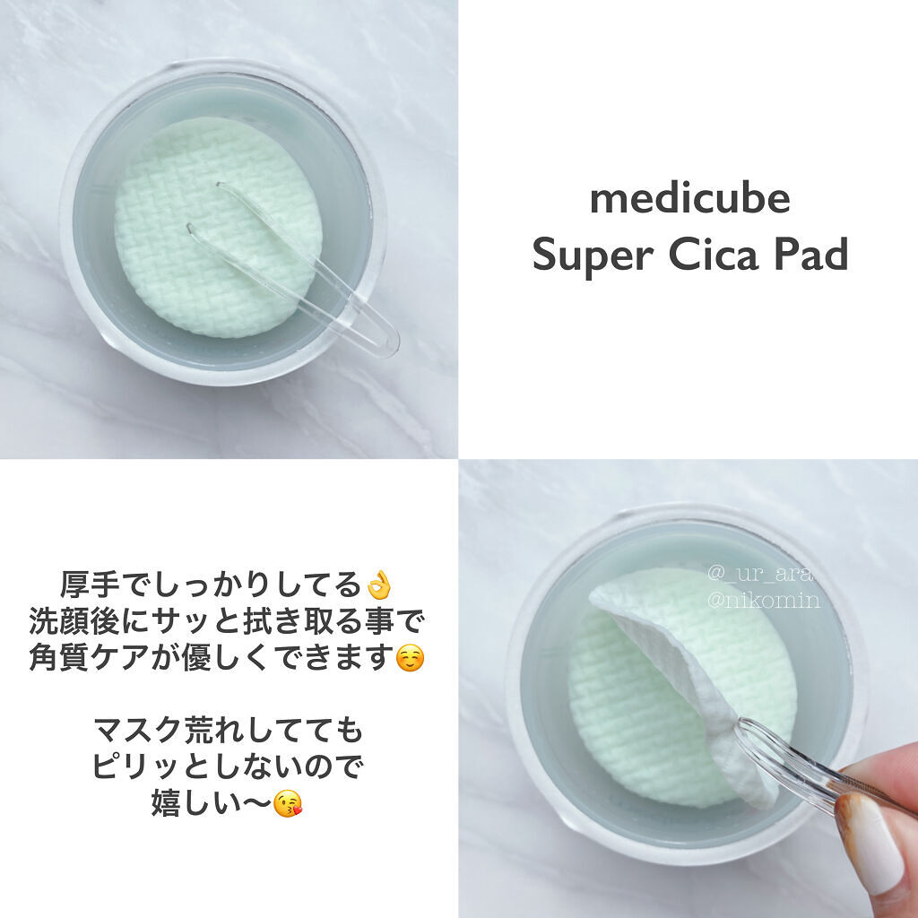 スーパーシカパッド/MEDICUBE/トナーパッドを使ったクチコミ（2枚目）