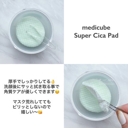スーパーシカパッド/MEDICUBE/トナーパッドを使ったクチコミ(2枚目)