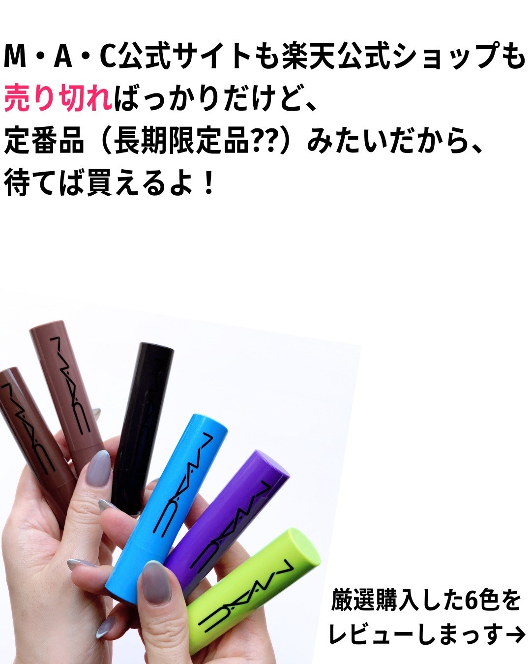 スクワート プランピング グロス スティック シミュレーション/M・A・C/リップバームを使ったクチコミ（2枚目）