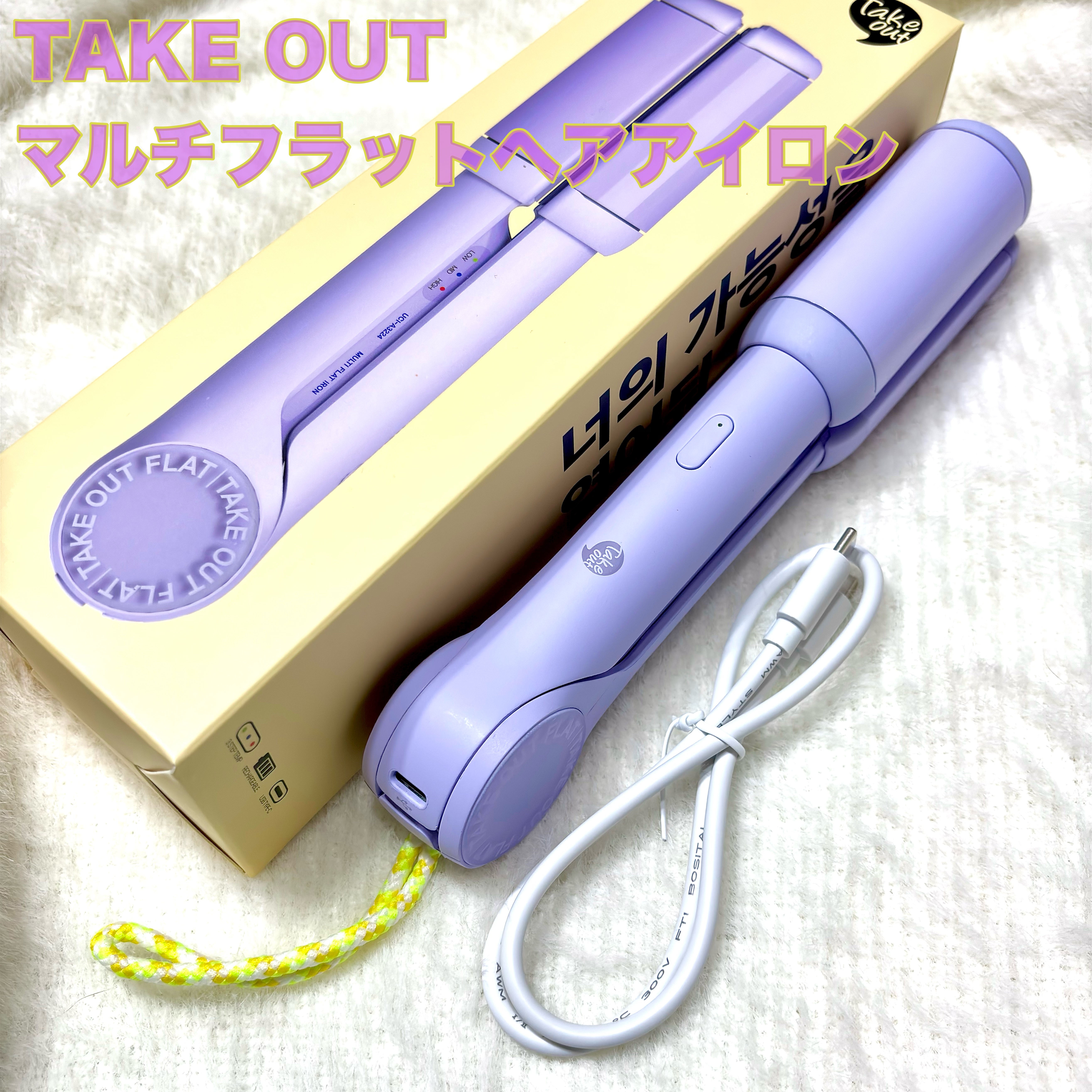 MULTI FLAT マルチフラットヘアアイロン/TAKE OUT/ストレートアイロンを使ったクチコミ（2枚目）