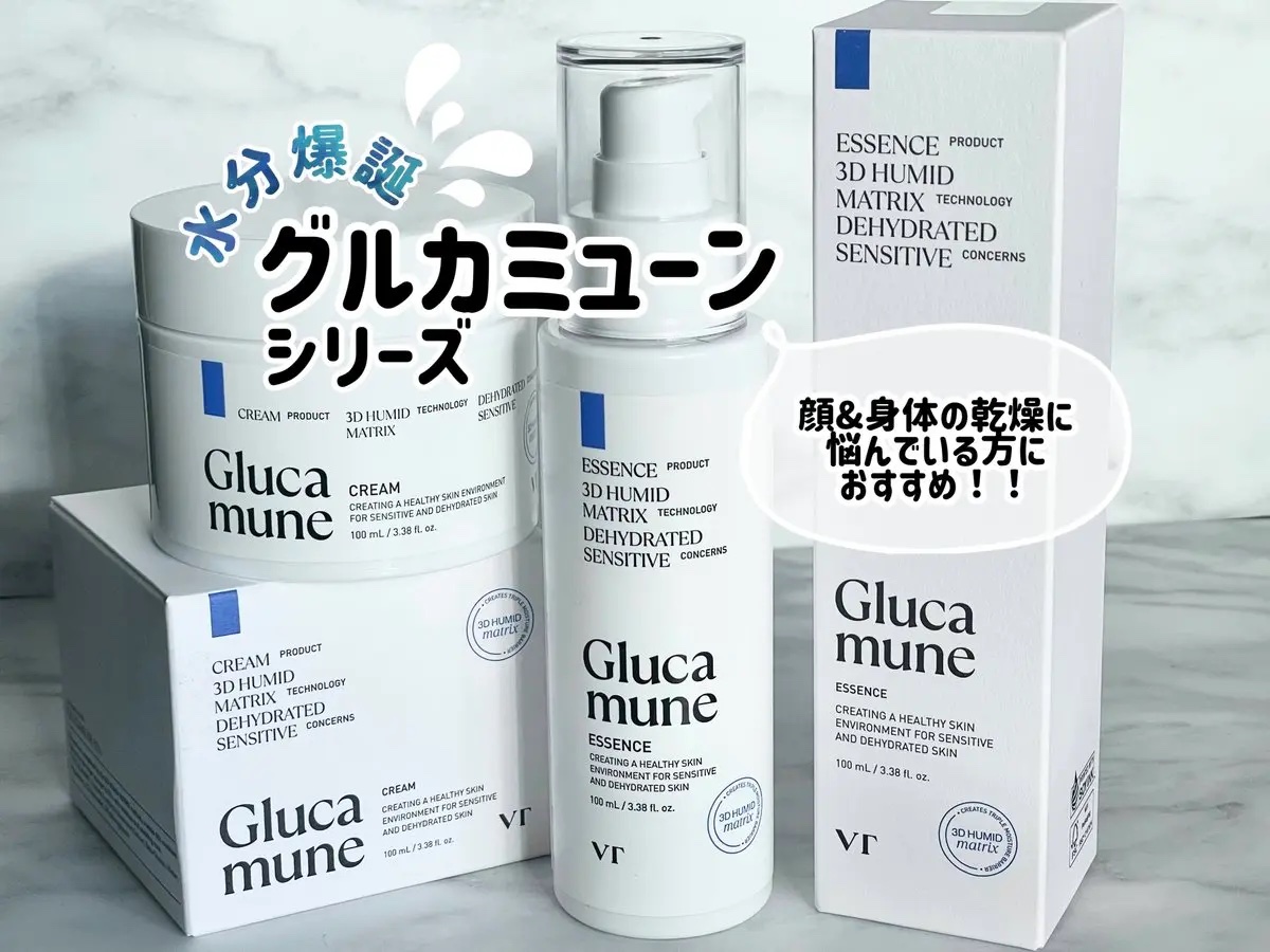 グルカミューンエッセンス /VT/美容液を使ったクチコミ（1枚目）