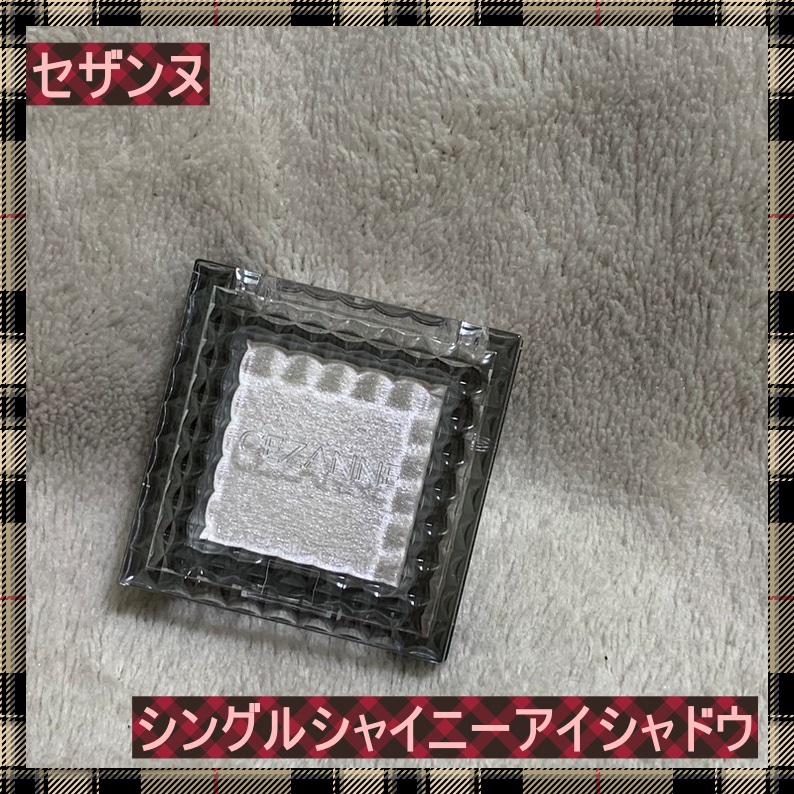 シングルシャイニーアイシャドウ SP1　オパールドロップ/CEZANNE/アイシャドウを使ったクチコミ（1枚目）