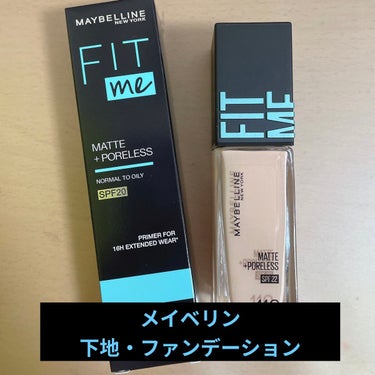 フィットミー プライマー/MAYBELLINE NEW YORK/化粧下地を使ったクチコミ（1枚目）