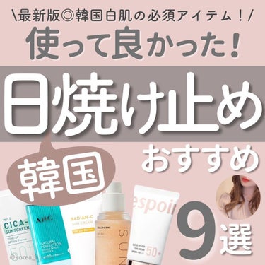 マイルド シカ サンスクリーン SPF50+ / PA++++/innisfree/日焼け止め・UVケアを使ったクチコミ（1枚目）