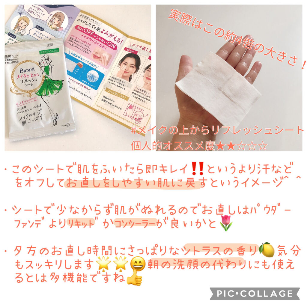 朝用ジュレ洗顔料/ビオレ/その他洗顔料を使ったクチコミ（3枚目）