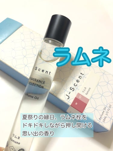 J-Scent J-Scentパフュームオイル ラムネのクチコミ「
J-Scent  
ジェイセント

W07 ラムネ / Ramune ◆パフュームオイル

.....」（1枚目）