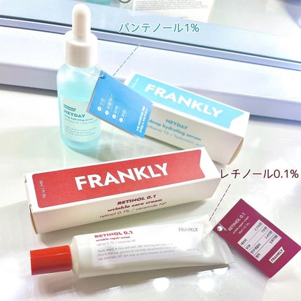 ヘイデイセラム/Frankly/美容液を使ったクチコミ(1枚目)