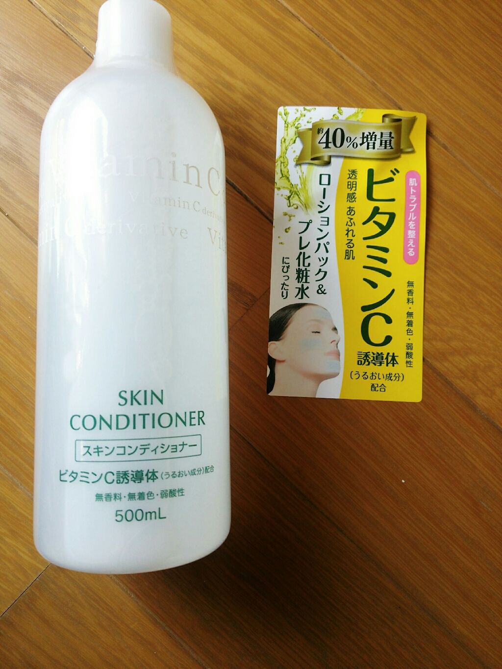 ローションvc ビタミンc誘導体 スキン コンディショナーの口コミ ドラッグストアのウエルシアで税込み398円 By まゆみまゆみまゆみ Lips
