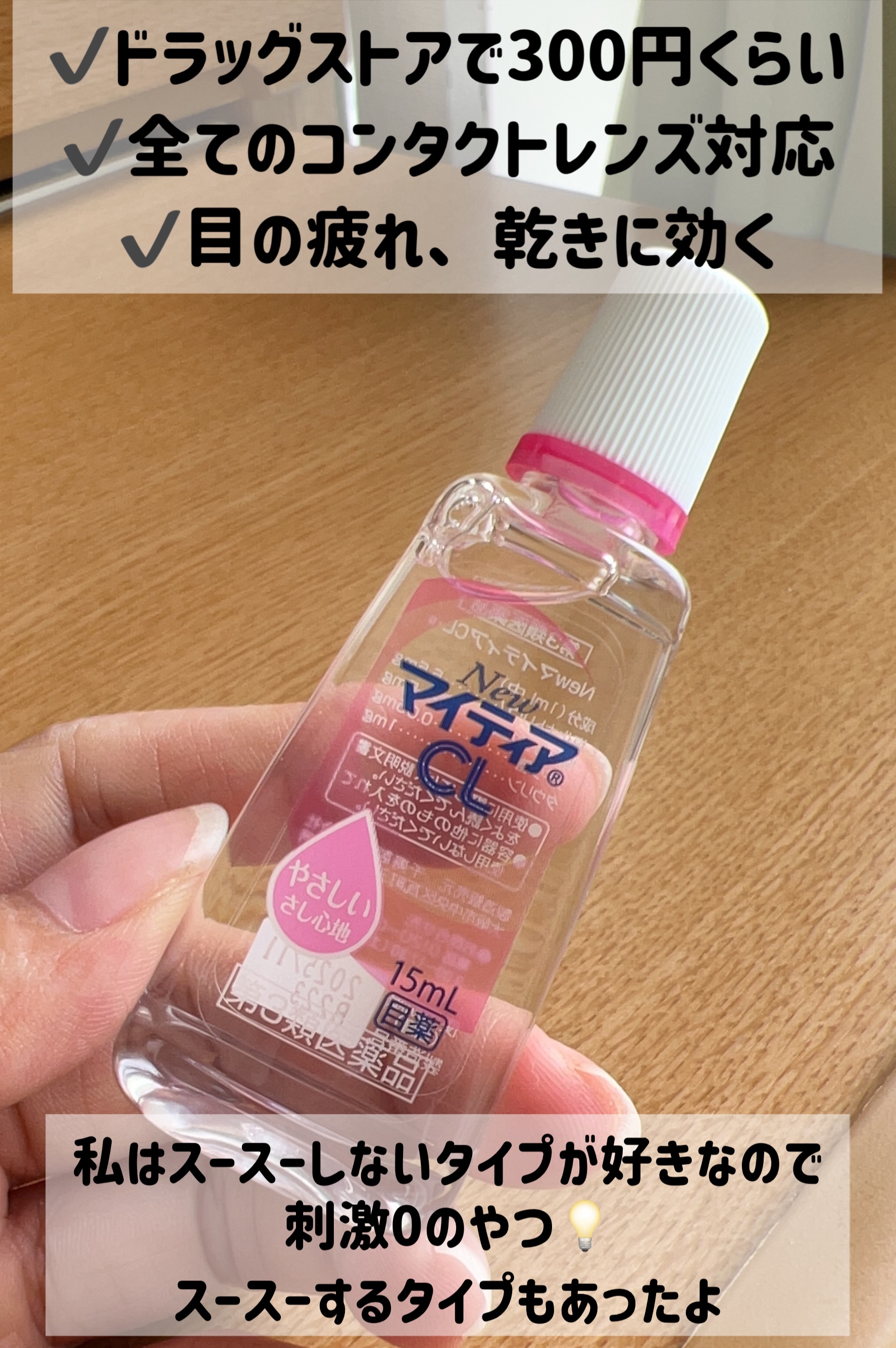 マイティアＣＬ(医薬品)/マイティア/その他を使ったクチコミ（3枚目）