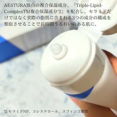 アトバリア365クリーム/AESTURA/フェイスクリームを使ったクチコミ（4枚目）
