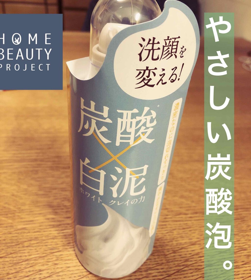 マシュマロオレンジ クレイウォッシュ/RAFRA/泡洗顔を使ったクチコミ（1枚目）