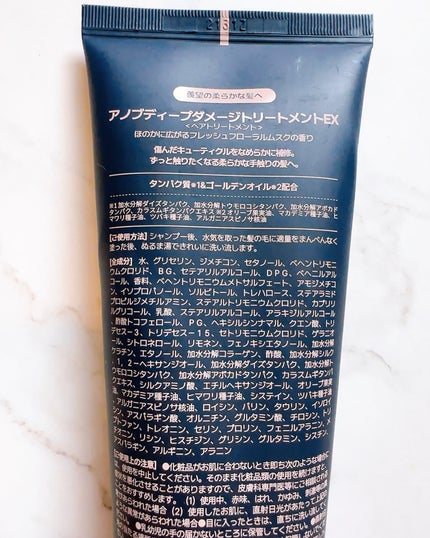 ディープダメージトリートメントEX/UNOVE/洗い流すヘアトリートメントを使ったクチコミ(5枚目)