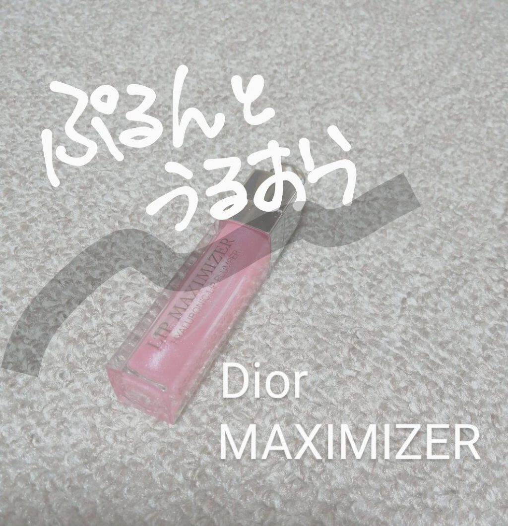 【旧】ディオール アディクト リップ マキシマイザー/Dior/リップグロスを使ったクチコミ（1枚目）