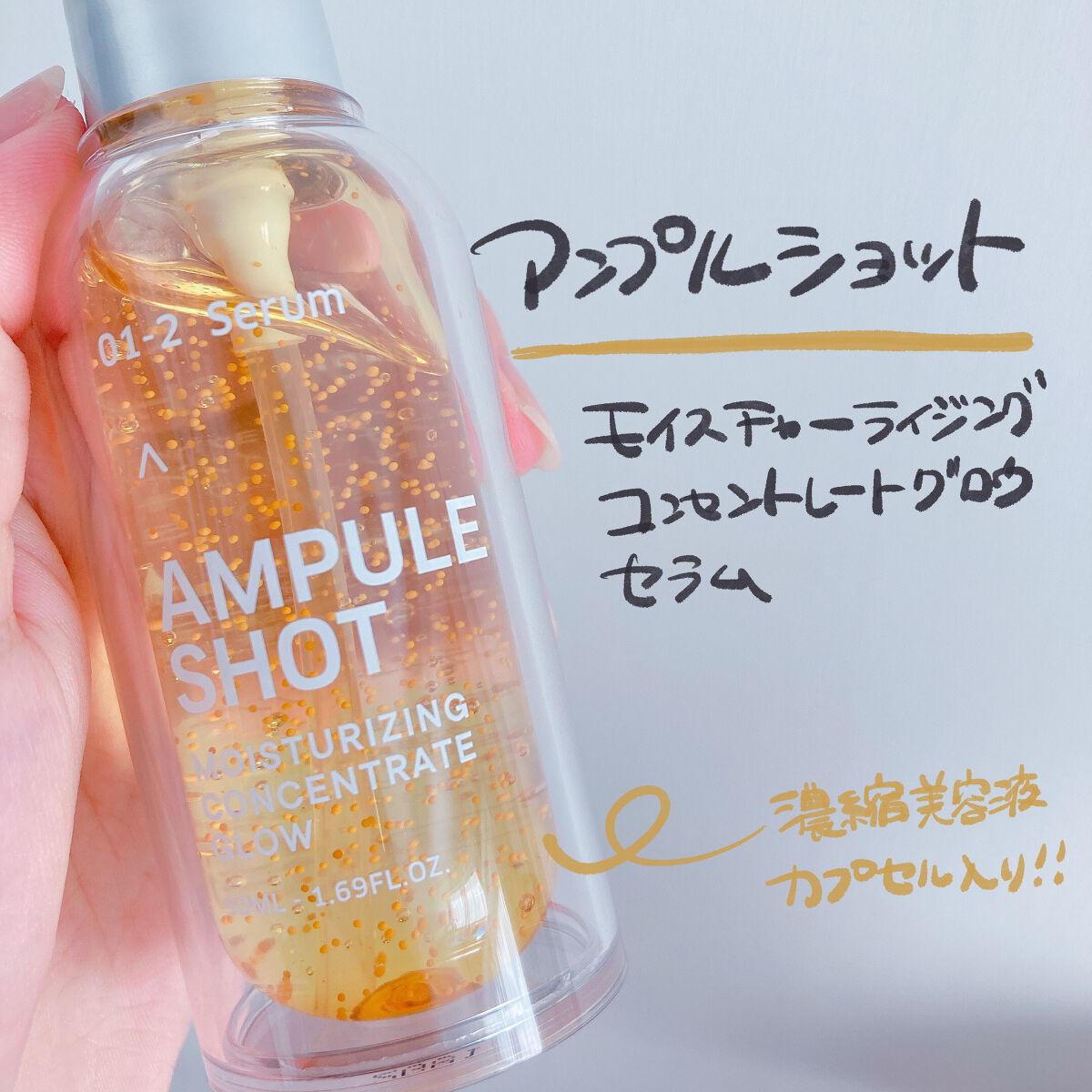 モイスチャーライジング コンセントレートグロウ セラム/AMPULE SHOT/美容液を使ったクチコミ(1枚目)