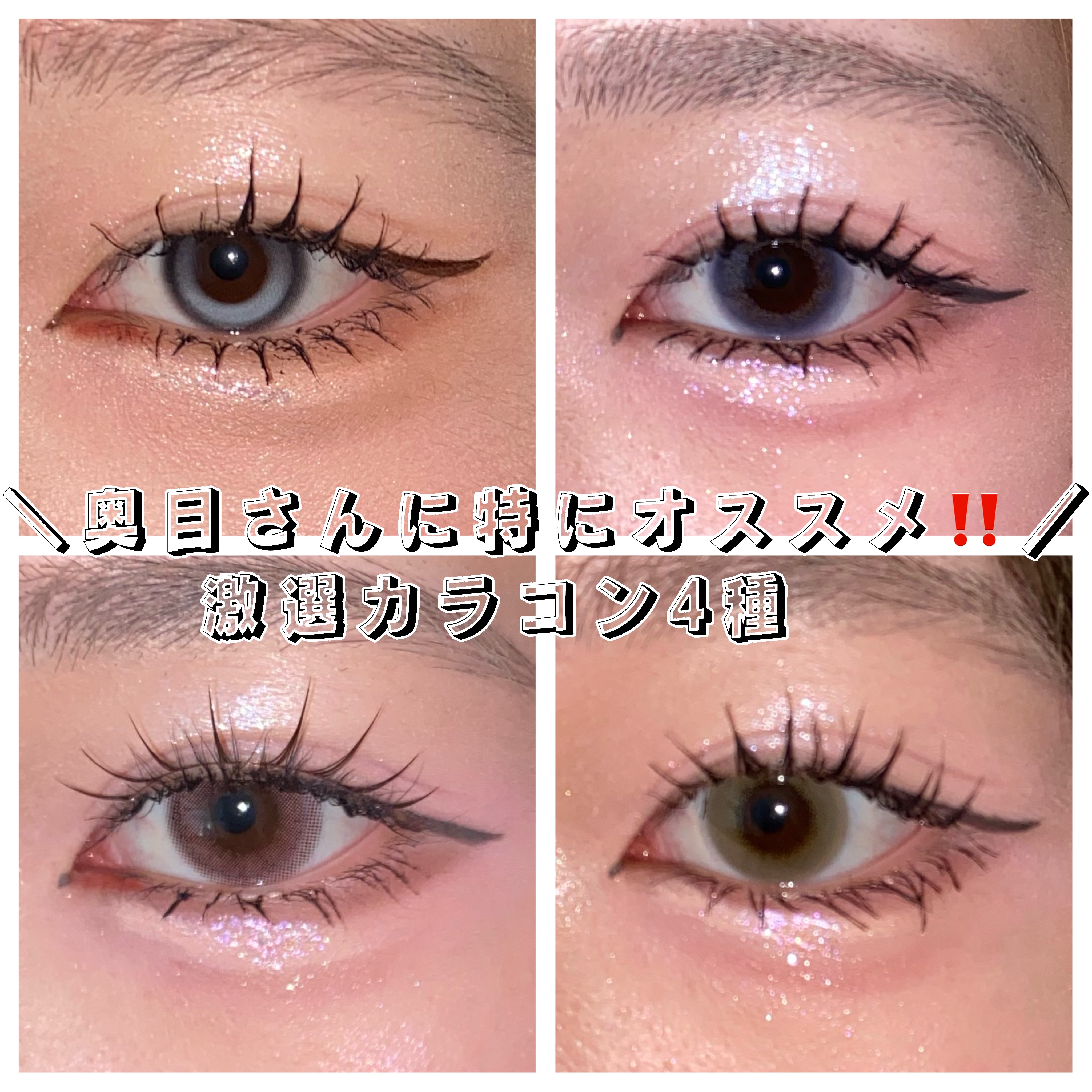 モテコンマンスリー/モテコン/１ヶ月（１MONTH）カラコンを使ったクチコミ（1枚目）