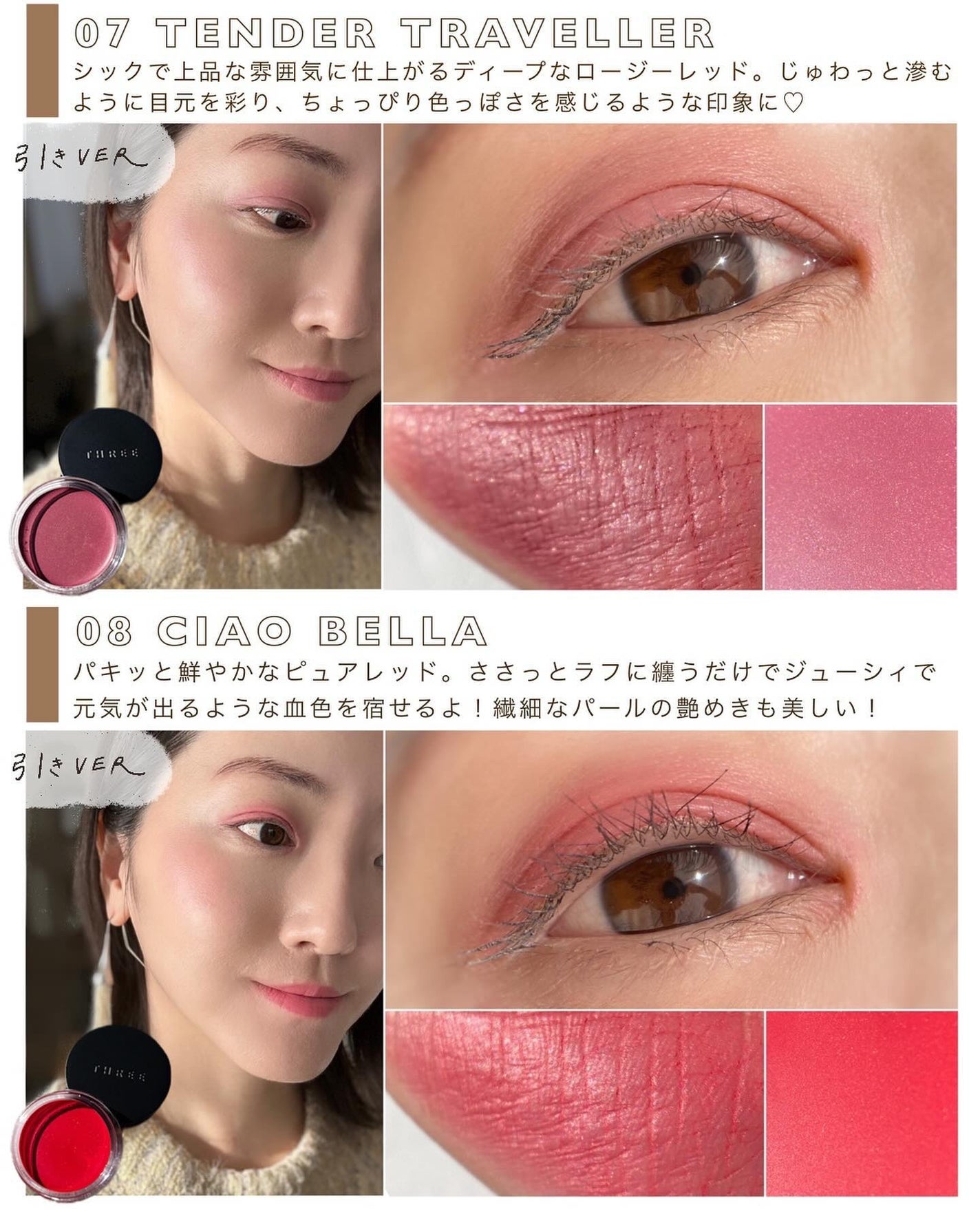 THREE グラムトーンカラーカスタード/THREE/ジェル・クリームチークを使ったクチコミ(6枚目)