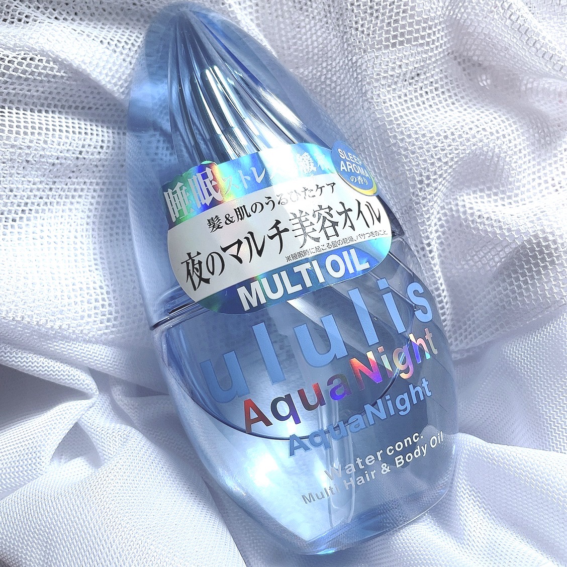 アクアナイト マルチ ヘア&ボディオイル/ululis/ヘアオイルを使ったクチコミ（1枚目）