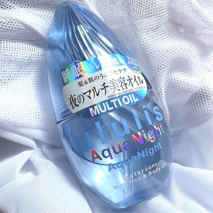 アクアナイト マルチ ヘア&ボディオイル/ululis/ヘアオイルを使ったクチコミ(1枚目)