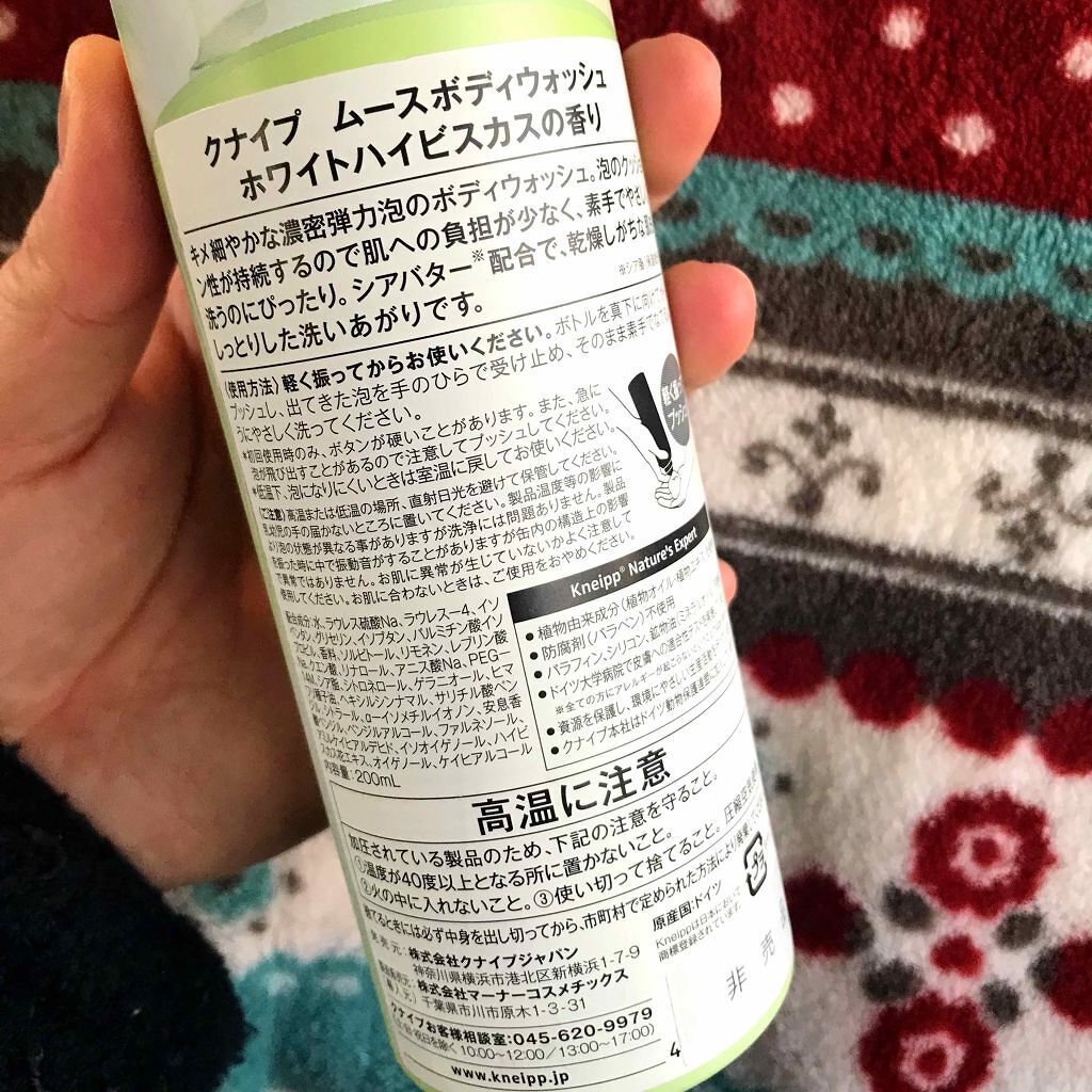 ムースボディウォッシュ(ホワイトハイビスカスの香り)/クナイプ/ボディソープを使ったクチコミ（2枚目）