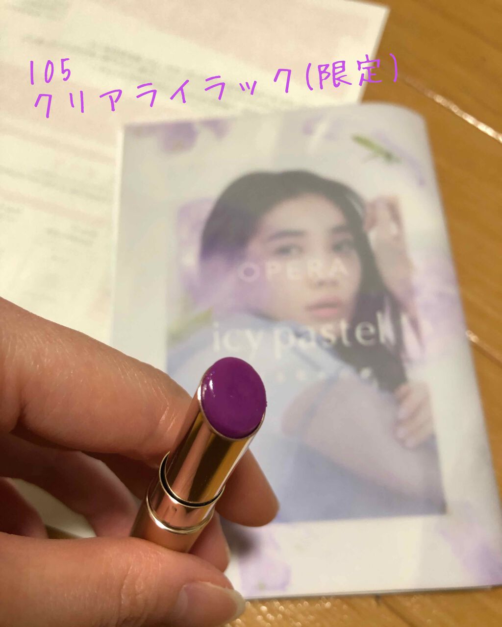 オペラ シアーリップカラー RN/OPERA/リップグロスを使ったクチコミ（3枚目）