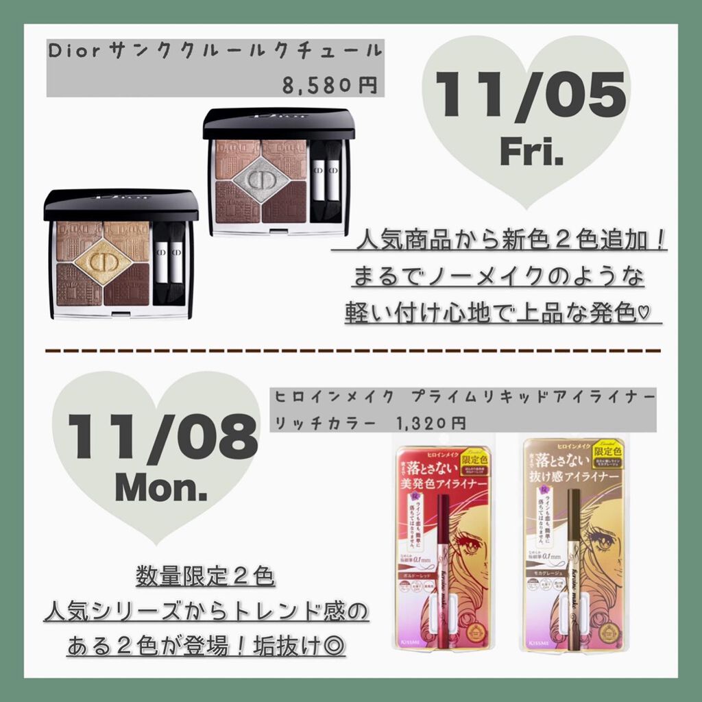 Mちゃん🐰 on LIPS 「\11月上旬発売コスメカレンダー🗓/୨୧・・・・・・・・・・・..」(3枚目)