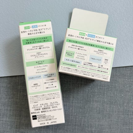 ピュア ナチュラル プレミアム バランシング エッセンスローション /pdc/オールインワン化粧品を使ったクチコミ(4枚目)