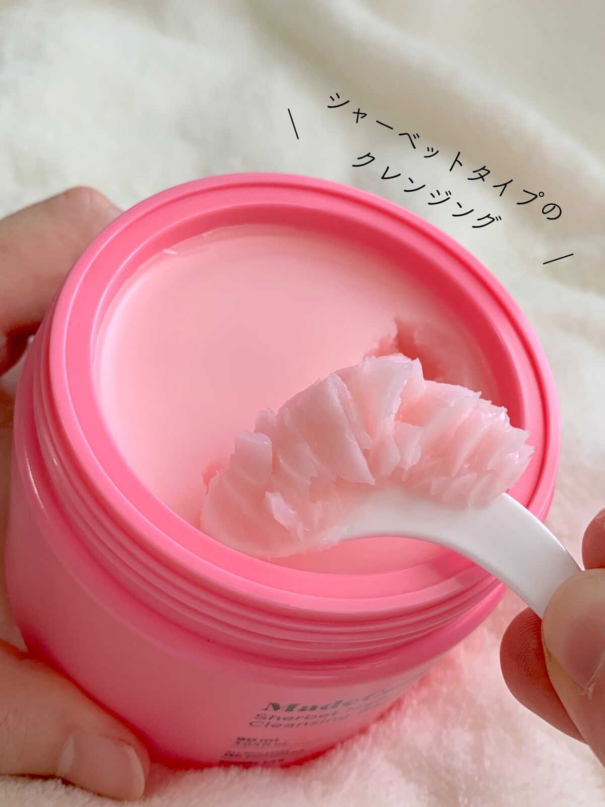 マデセラシャーベットメルティングクレンジングバーム/SKINRx LAB/クレンジングバームを使ったクチコミ（2枚目）