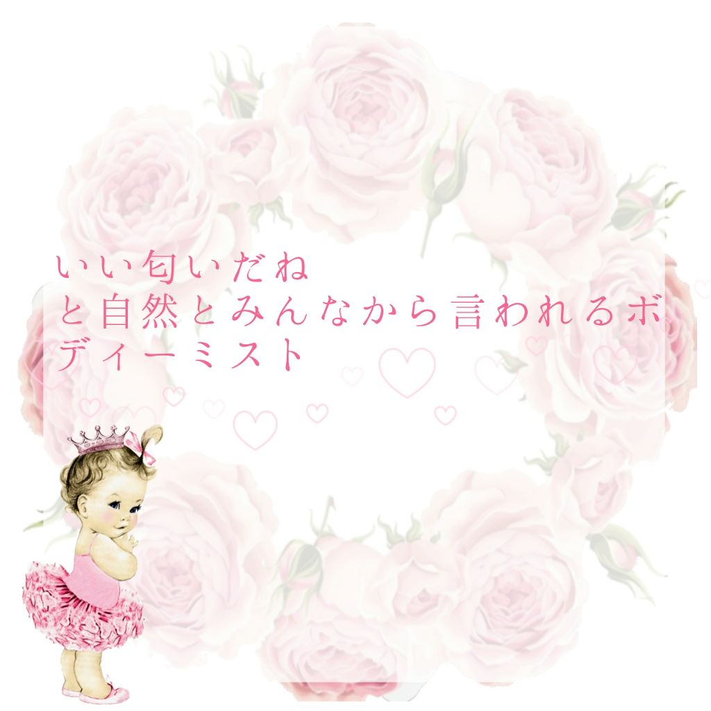 ボディミスト ピュアシャンプーの香り【パッケージリニューアル】/フィアンセ/香水(レディース)を使ったクチコミ（1枚目）