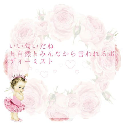 ボディミスト ピュアシャンプーの香り【パッケージリニューアル】/フィアンセ/香水(レディース)を使ったクチコミ(1枚目)