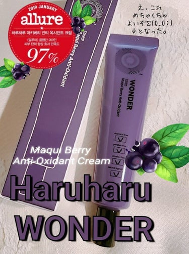 haruharu wonder ハルハルワンダーMBAOクリームのクチコミ「パケ買いした(プラスセールだった。)
クリームが色々すごい件。で述べたブランド
(もとのレポは.....」（1枚目）