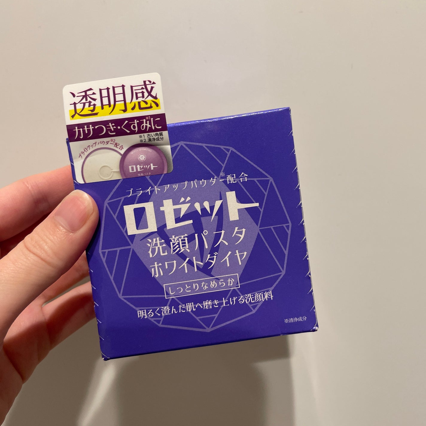 ロゼット洗顔パスタ ホワイトダイヤ/ロゼット/洗顔フォームを使ったクチコミ(1枚目)