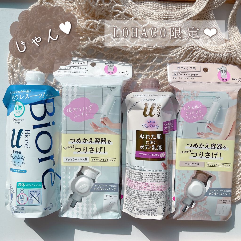 ザ ボディ 液体タイプ ピュアリーサボンの香り 340ml(つめかえ用)/ビオレu/ボディソープを使ったクチコミ（2枚目）