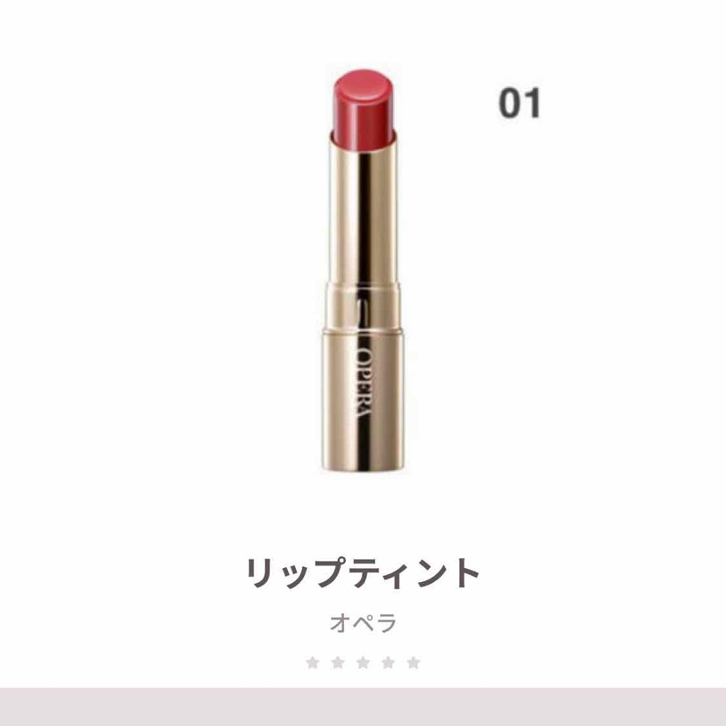 オペラ リップティント N/OPERA/リップティントを使ったクチコミ(1枚目)