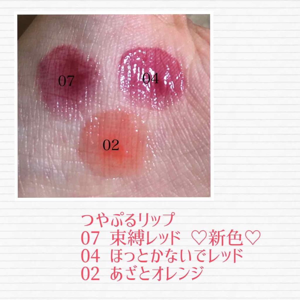 エテュセ リップエッセンス ホット/ettusais/リップ美容液を使ったクチコミ(2枚目)