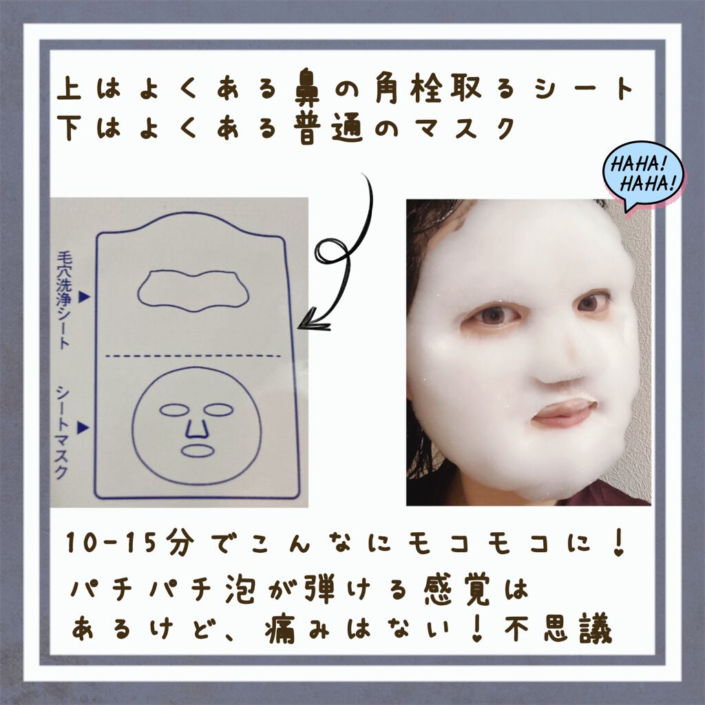 ホワイト もこもこ白泡マスク/リッツ/洗い流すパック・マスクを使ったクチコミ（2枚目）