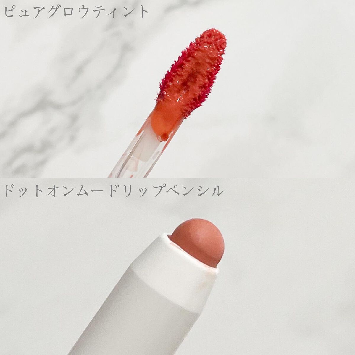 ドットオンムードピュアグロウティント/Heart Percent/リップティントを使ったクチコミ(3枚目)