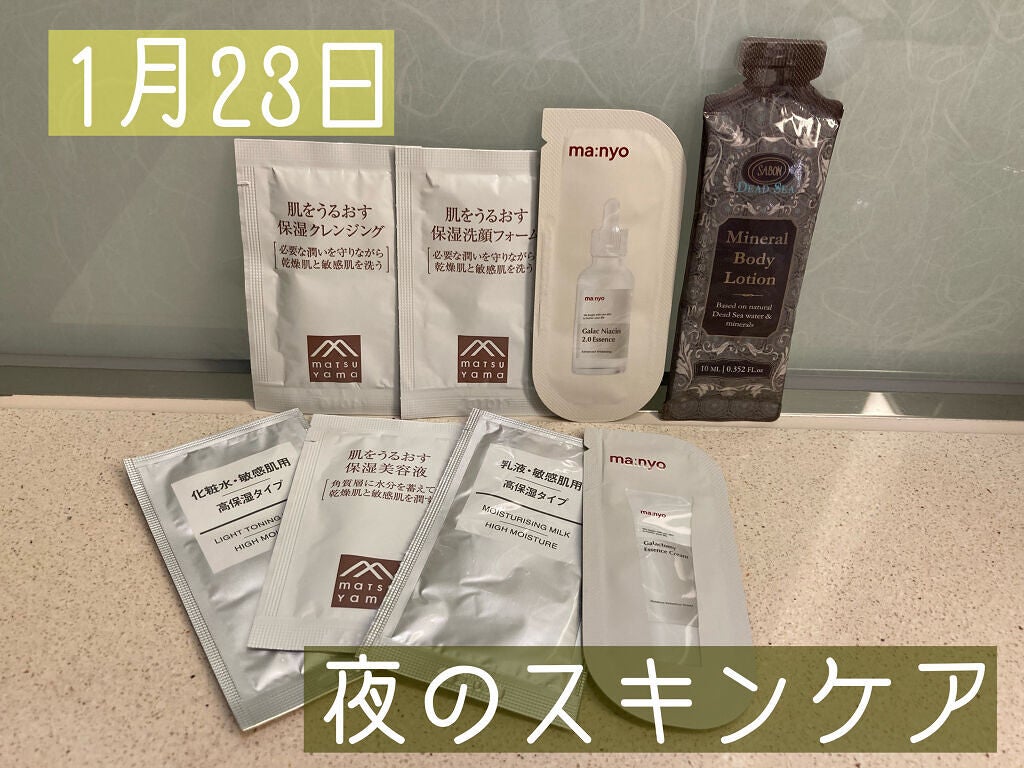 化粧水・敏感肌用・高保湿タイプ/無印良品/化粧水を使ったクチコミ(1枚目)