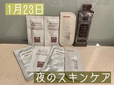 化粧水・敏感肌用・高保湿タイプ/無印良品/化粧水を使ったクチコミ（1枚目）