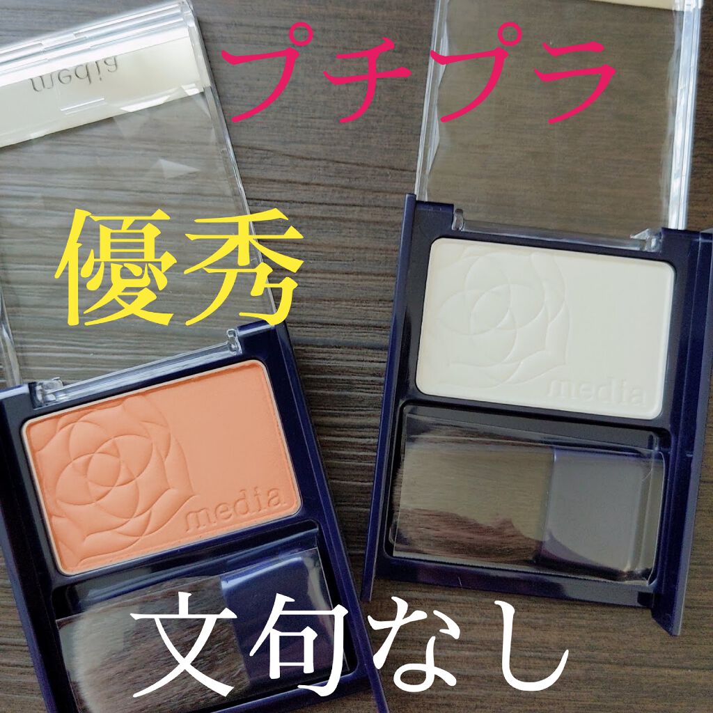 ブライトアップチークN/media/パウダーチークを使ったクチコミ(1枚目)