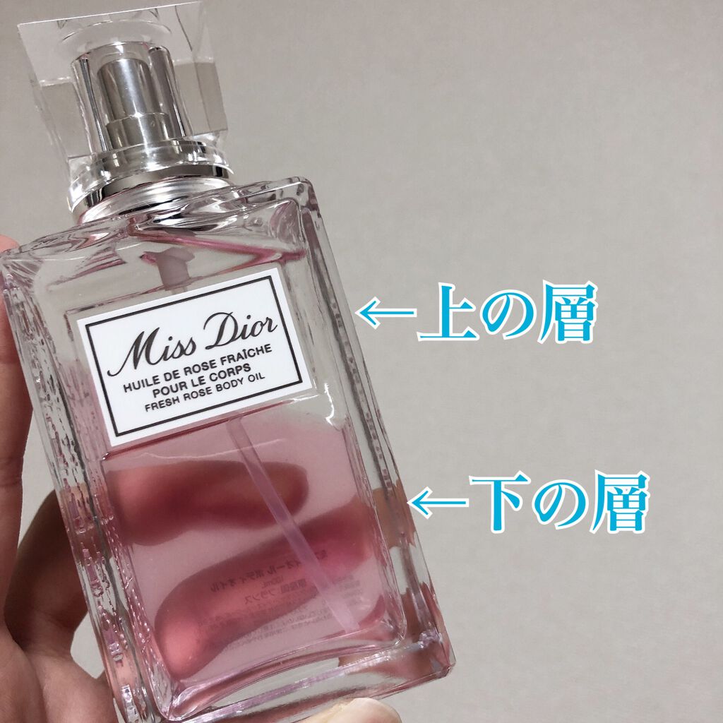 ミスディオールボディオイル/Dior/ボディオイルを使ったクチコミ(2枚目)