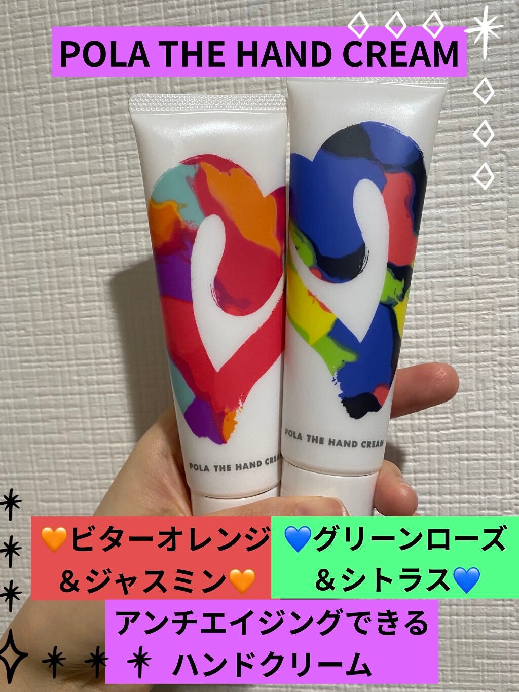 ポーラザハンドクリーム/POLA/ハンドクリームを使ったクチコミ(1枚目)