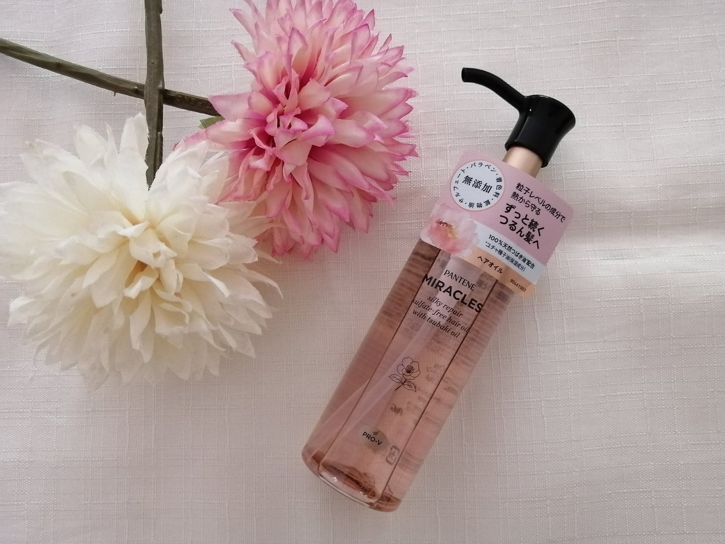 ミラクルズ シルキーリペア 洗い流さないトリートメント/パンテーン/ヘアオイルを使ったクチコミ(1枚目)