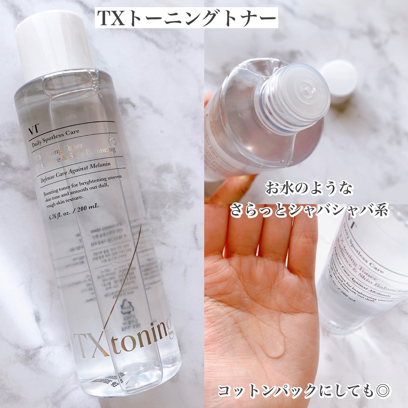 TXトーニングエッセンス2000/VT/美容液を使ったクチコミ(2枚目)