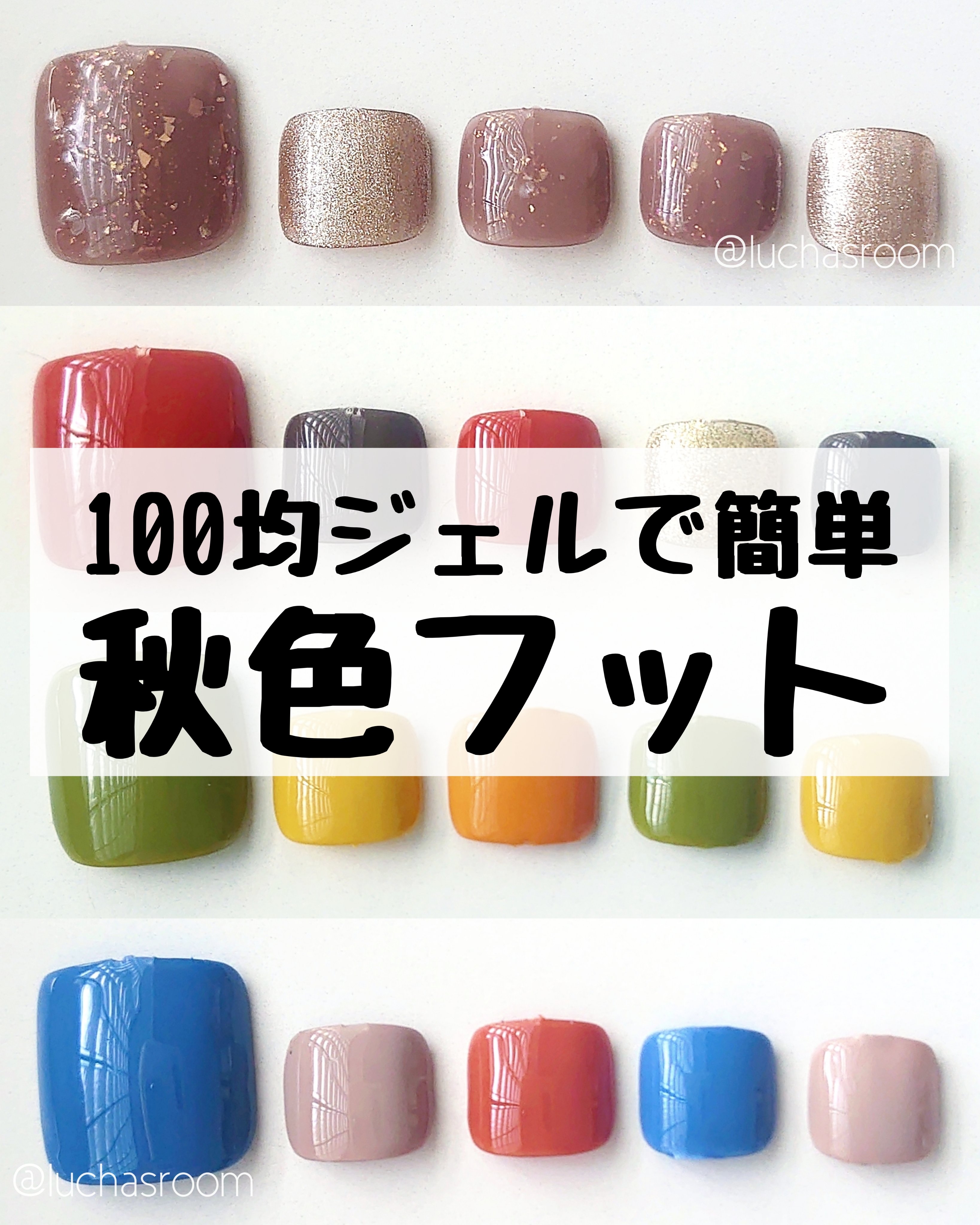 ジェルネイル（ライト対応）/セリア/ジェルネイルを使ったクチコミ（1枚目）