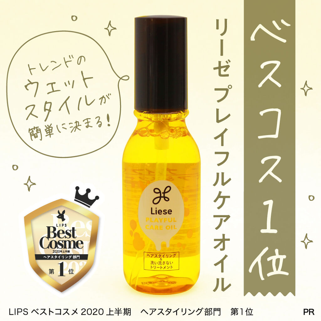 FOR ACTIVE/ケープ/ヘアスプレーを使ったクチコミ（1枚目）