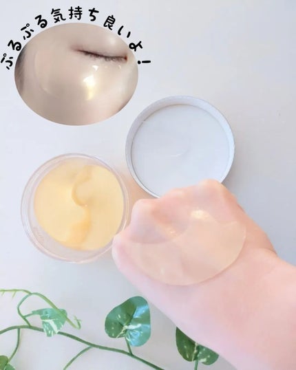 ゴールドコラーゲンパーフェクションアイパッチ/SNP/シートマスク・パックを使ったクチコミ(4枚目)