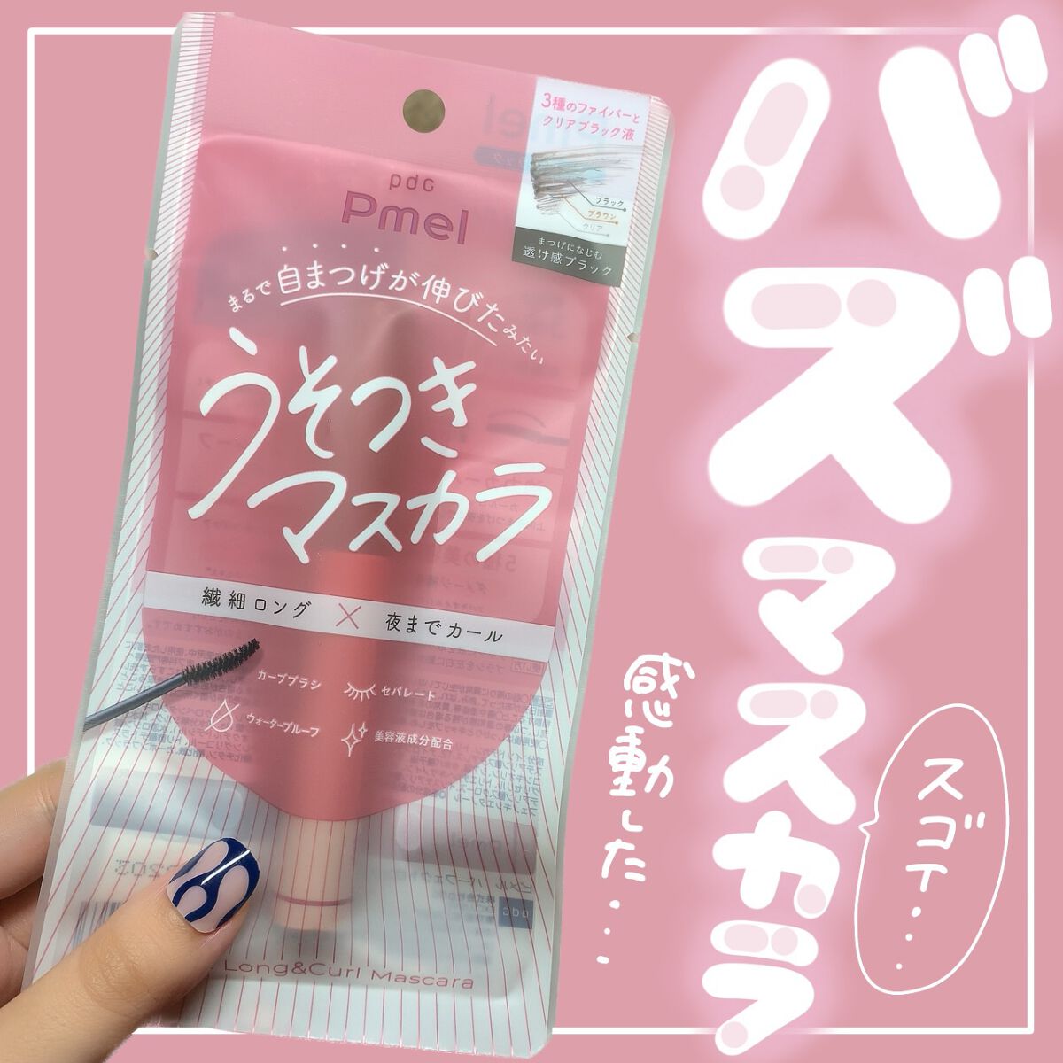 を使ったクチコミ（1枚目）