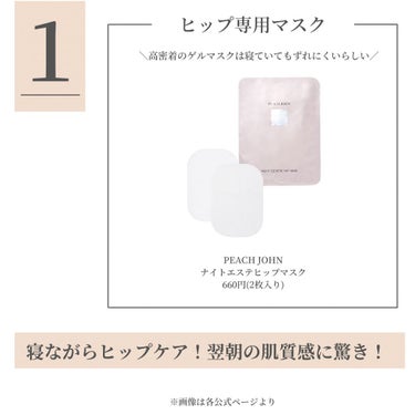 ヒップルン薬用ホワイトクリーム＜医薬部外品＞/PEACH JOHN/デリケートゾーンケアを使ったクチコミ（2枚目）