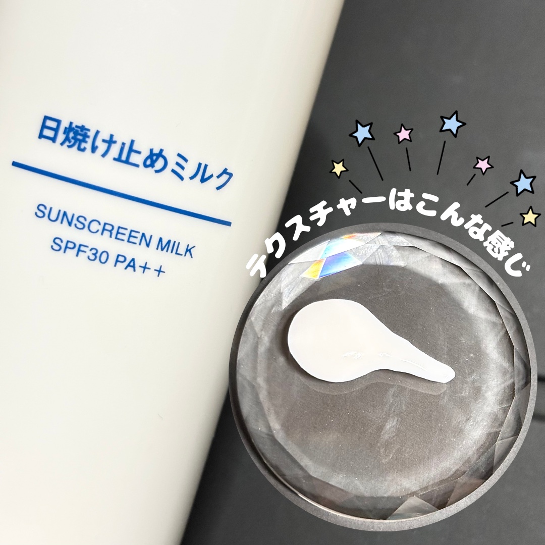 日焼け止めミルク SPF30/無印良品/日焼け止めミルクを使ったクチコミ（2枚目）